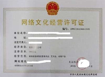 网络文化经营许可证 哪些企业需要办理及其重要性解析